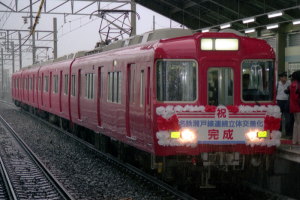 立体交差化記念列車