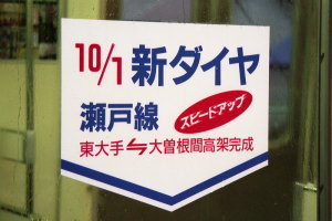 6650系にも…