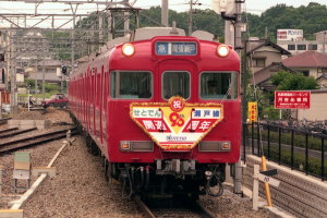 尾張旭に到着する記念列車