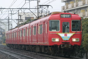 記念発車式の翌日(3日)までマーク付きで運用