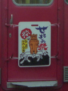 1992年せともの祭ヘッドマーク