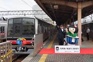 記念発車式
