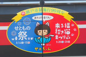 2019年来る福招き猫まつりヘッドマーク