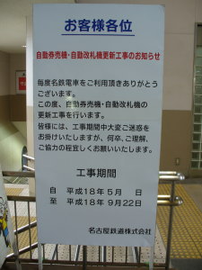 小幡駅の看板