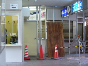仮設の出札口に移動