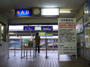 旭前駅の看板