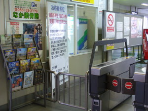 尾張旭駅の看板