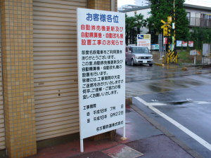 水野駅の看板