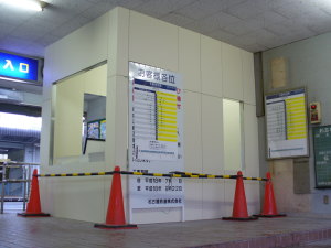 旭前駅の工事