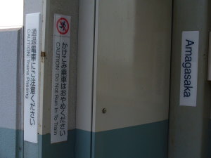 案内表示も新しく