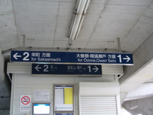 乗り場案内看板