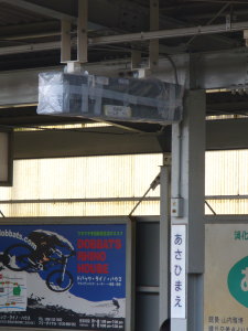 ホームの案内表示機