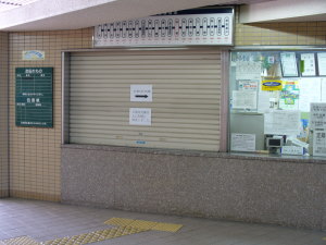 シャッターの下ろされた券売機スペース