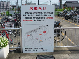 交番設置