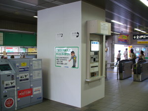 券売機移動