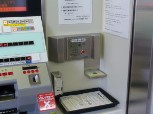 改良された券売機スペース