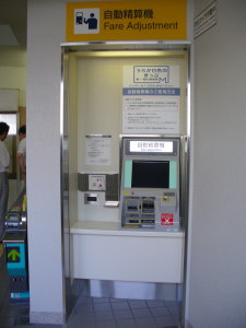 自動精算機