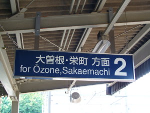 更新された看板