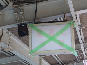 使用が止められた行灯式の接近表示