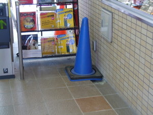 南側も
