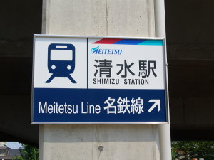 更新された看板