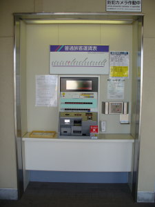 自動券売機