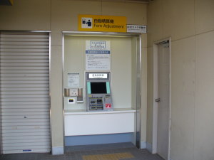 自動精算機