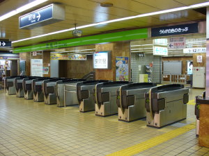 改良された栄町駅改札口