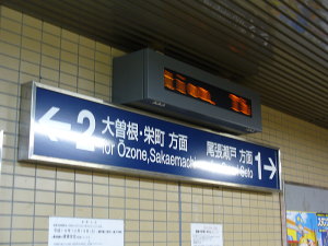 看板も更新