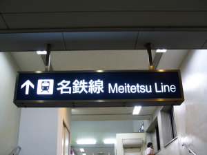 更新された看板