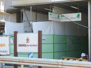スロープ工事進行中