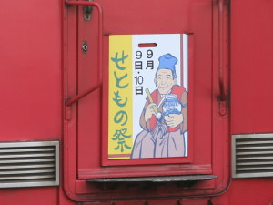 ヘッドマークの拡大