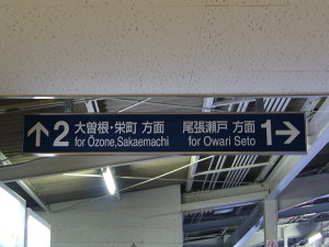 更新された看板
