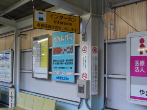 ホームのインターホン
