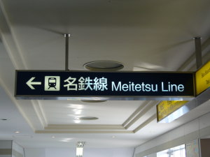 パノラマカーのピクトグラム消滅