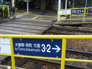 柵に取り付けられた看板