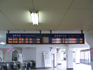 LED発車案内