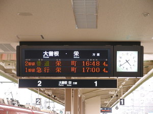 尾張瀬戸駅のLED発車案内