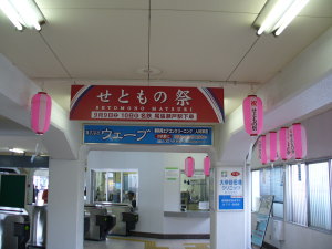 大曽根駅の飾りつけ