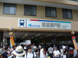 賑わう尾張瀬戸駅
