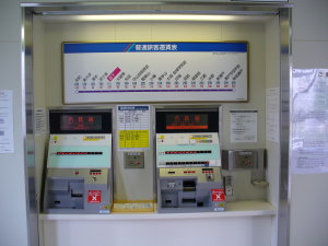 自動券売機