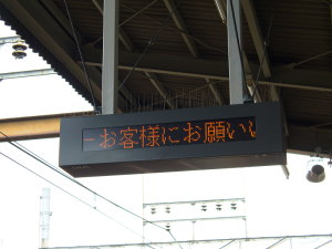 LED案内表示装置