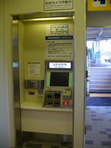自動精算機