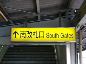 看板も更新