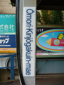 英字看板