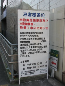 南口の看板