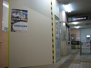 北改札口改札内の工事