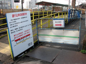 通行止めになっている通路