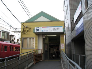 南口の駅舎