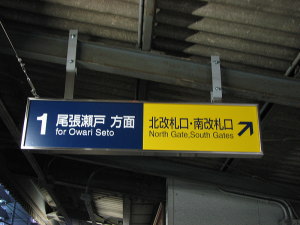 看板類も更新